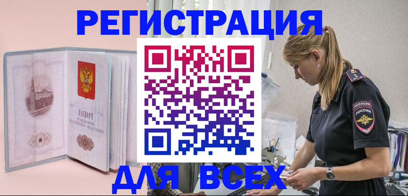 временная регистрация в квартире в Новокузнецке