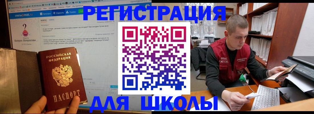временная регистрация законно в Новокузнецке