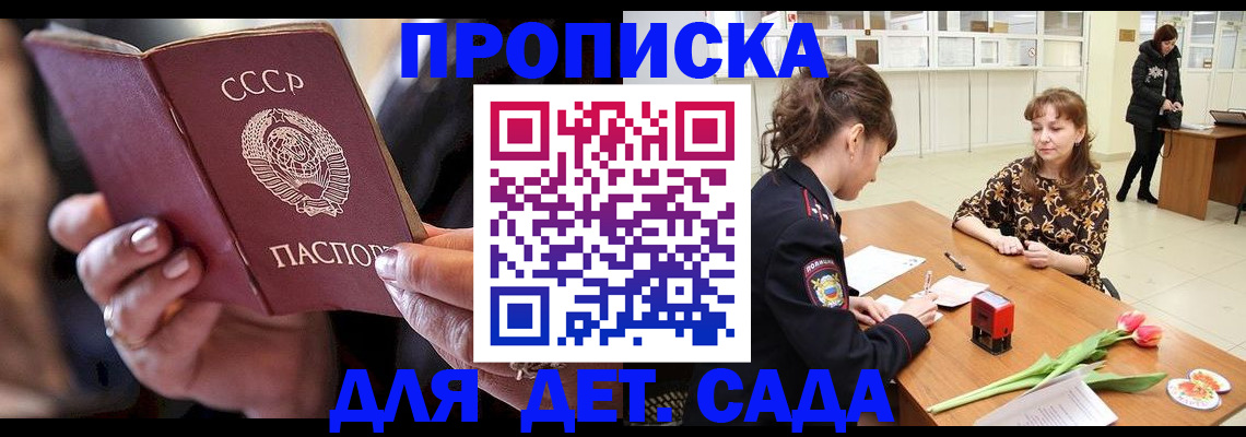 найти адрес прописки в Новокузнецке